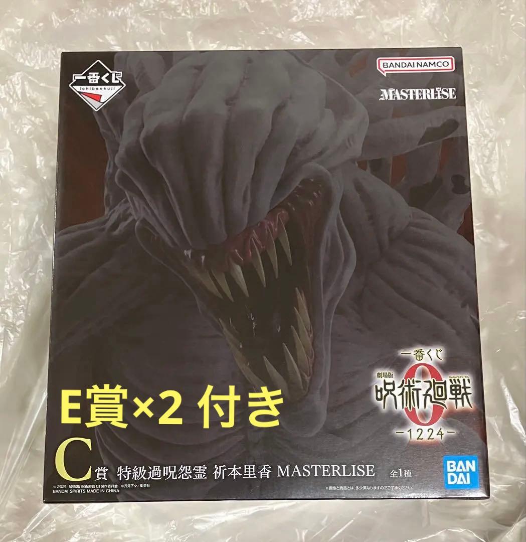 一番くじ 呪術廻戦 ０ 1224 C賞　特級過呪怨霊 祈本里香 フィギュア　E賞