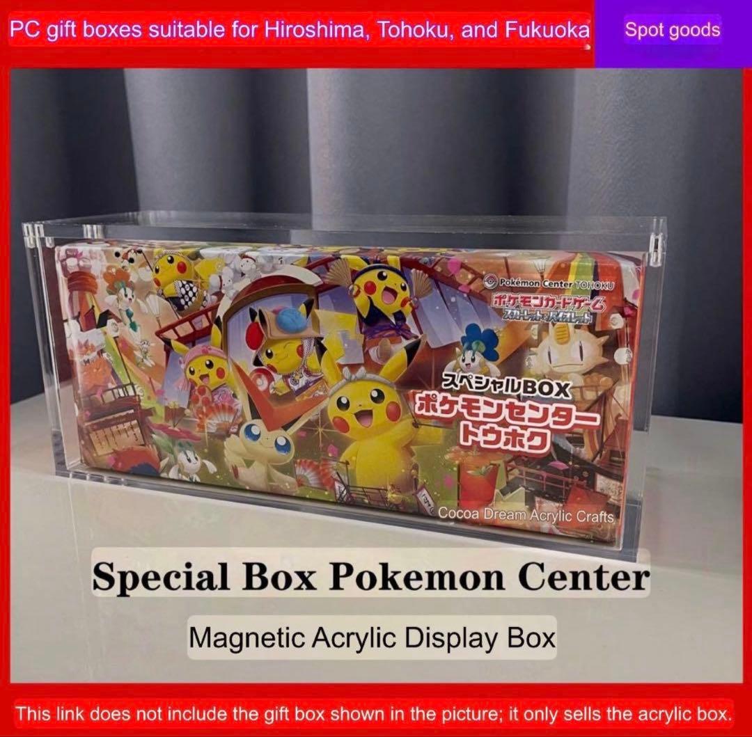 ポケモンセンタースペシャルbox 、アクリル収納ケース3個