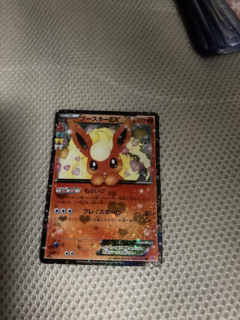 ポケキュン　ブースターEX RR 006
