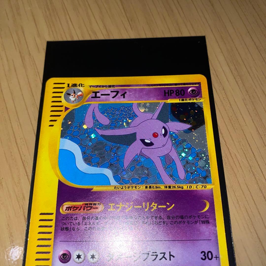 希少】ポケモンカードe エーフィ 地図にない町 キラ 1st ED - メルカリ