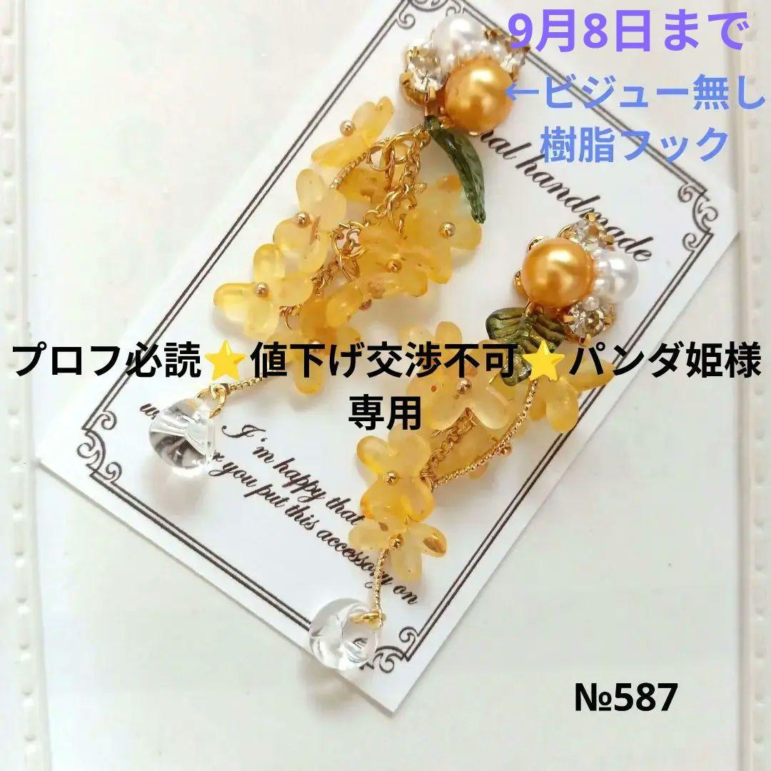 ♡ハンドメイド♡ビジューピアスイヤリング