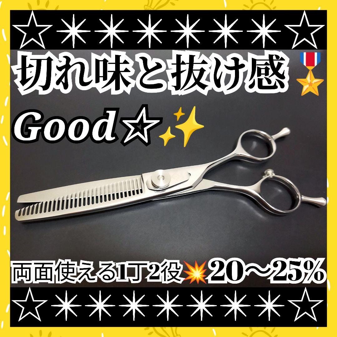 切れ味と抜け感の良い理美容師プロ用セニングシザー両面可✂トリマートリミングペット