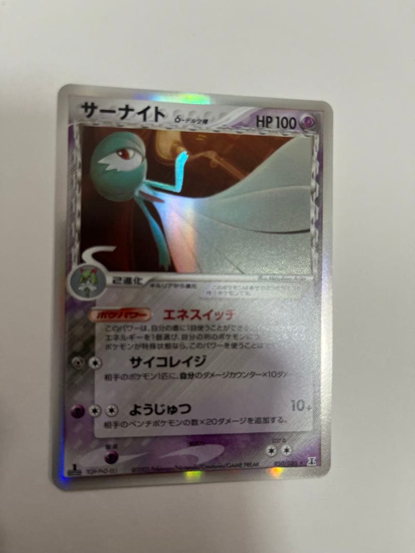 サーナイト HP100 ポケモンカード　デルタ種　δ