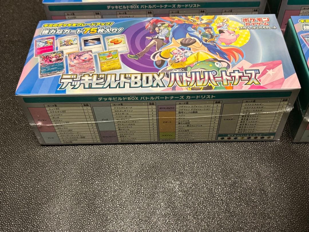 ポケモンカード バトルパートナーズ デッキビルドBOX シュリンク付き