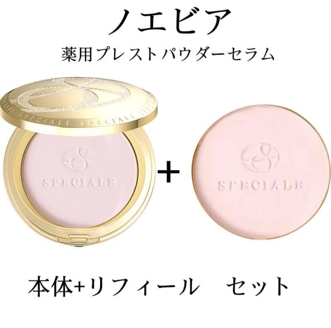 *新品未開封　ノエビア 薬用プレストパウダー セラム　セット