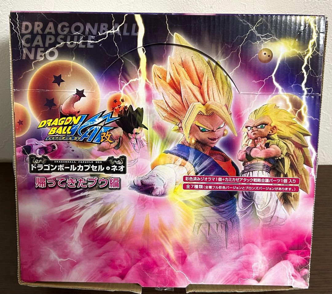 ドラゴンボールカプセルネオ 帰ってきたブウ編 全種彩色セット