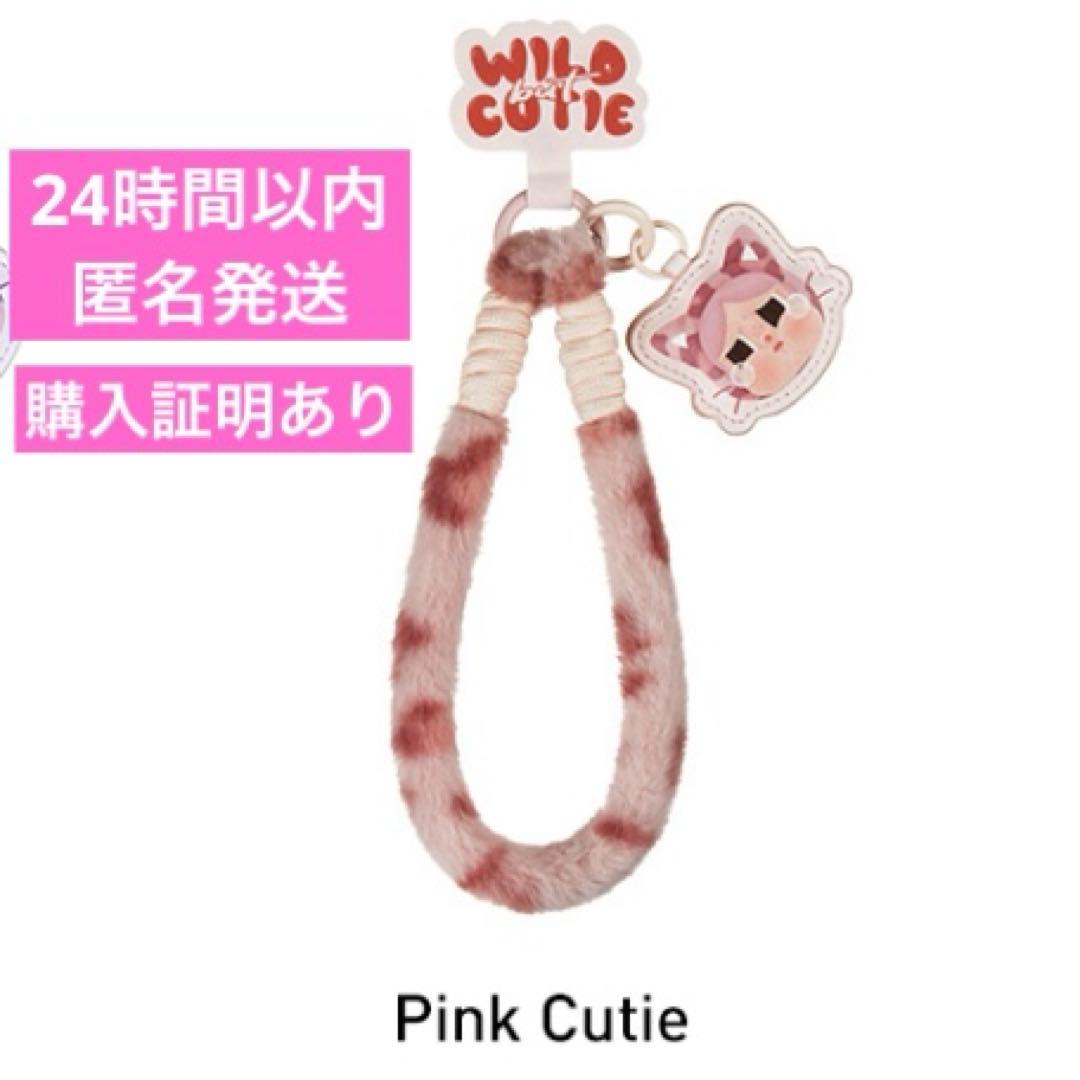 CRYBABY WILD but CUTIE PinkCutieフォンチャーム - メルカリ