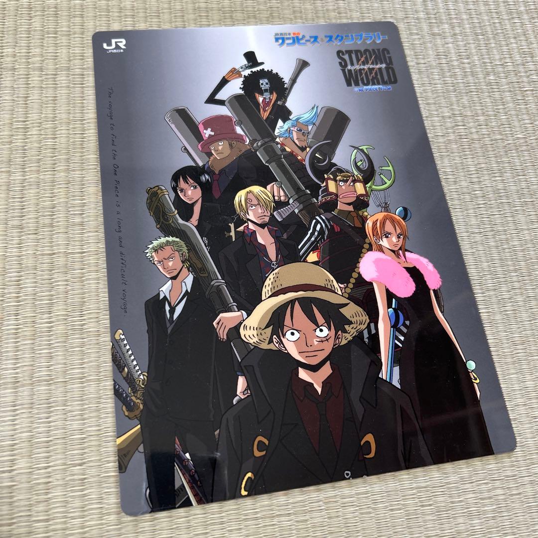 ワンピース〜ストロングワールド〜下敷き JR西日本スタンプラリー参加