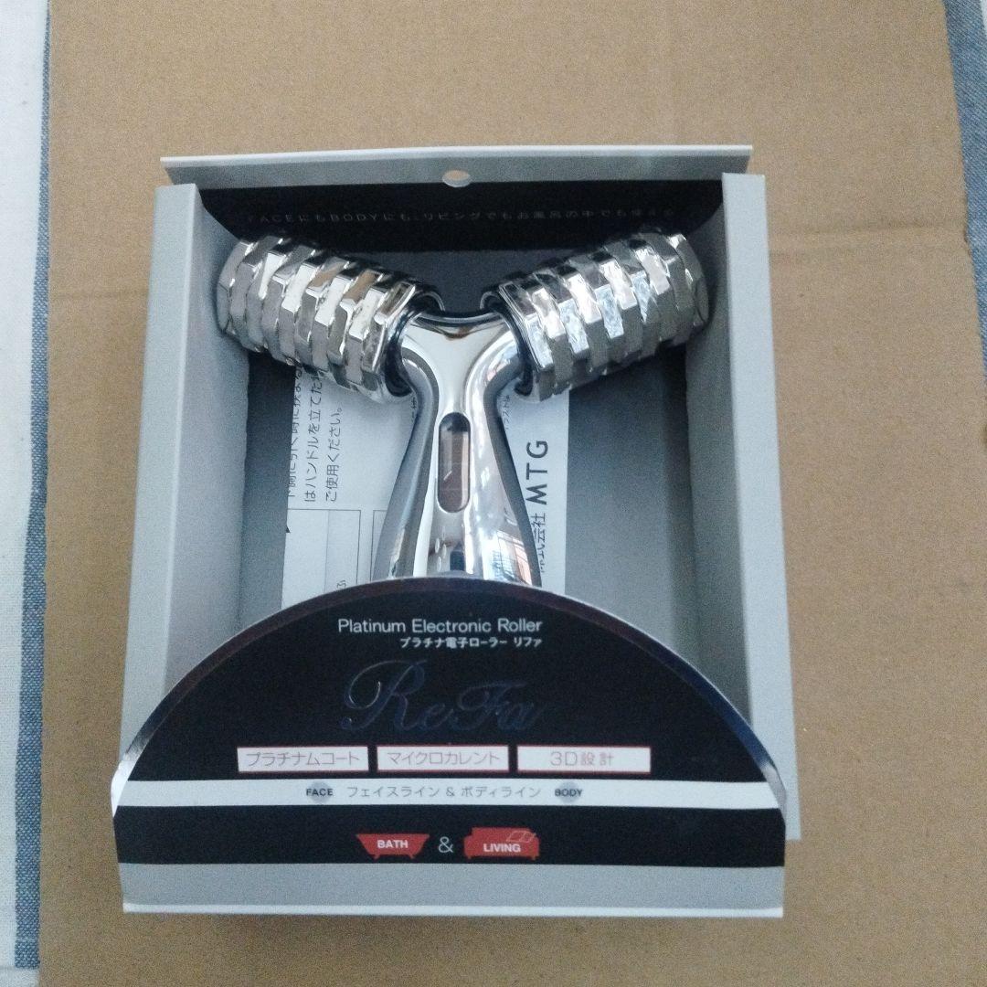 未使用　MTG　ReFa　リファ　プラチナ電子ローラー　美容ローラー