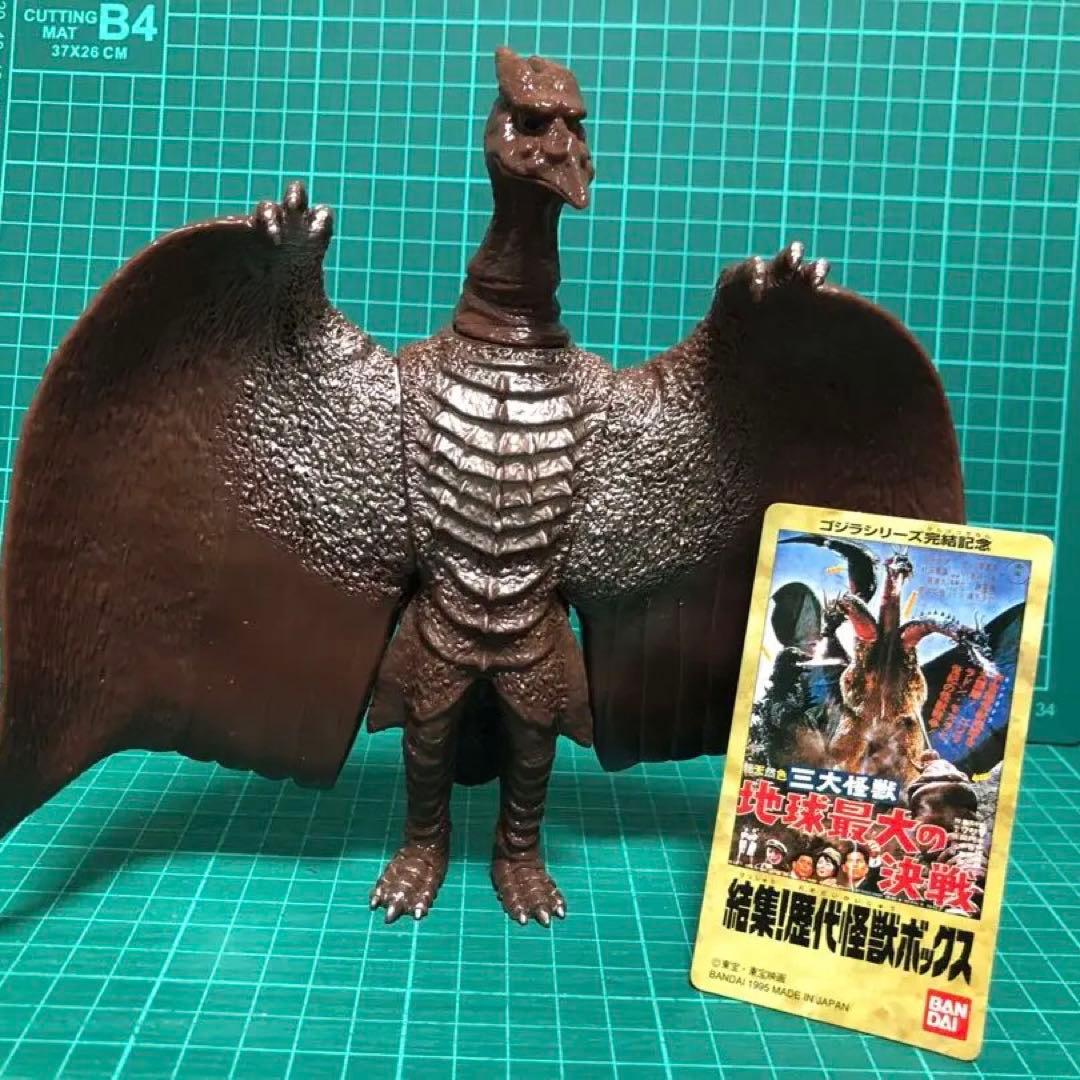 ラドンタグ付き★2体セット★限定1995年歴代怪獣ボックス　バンダイJAPAN