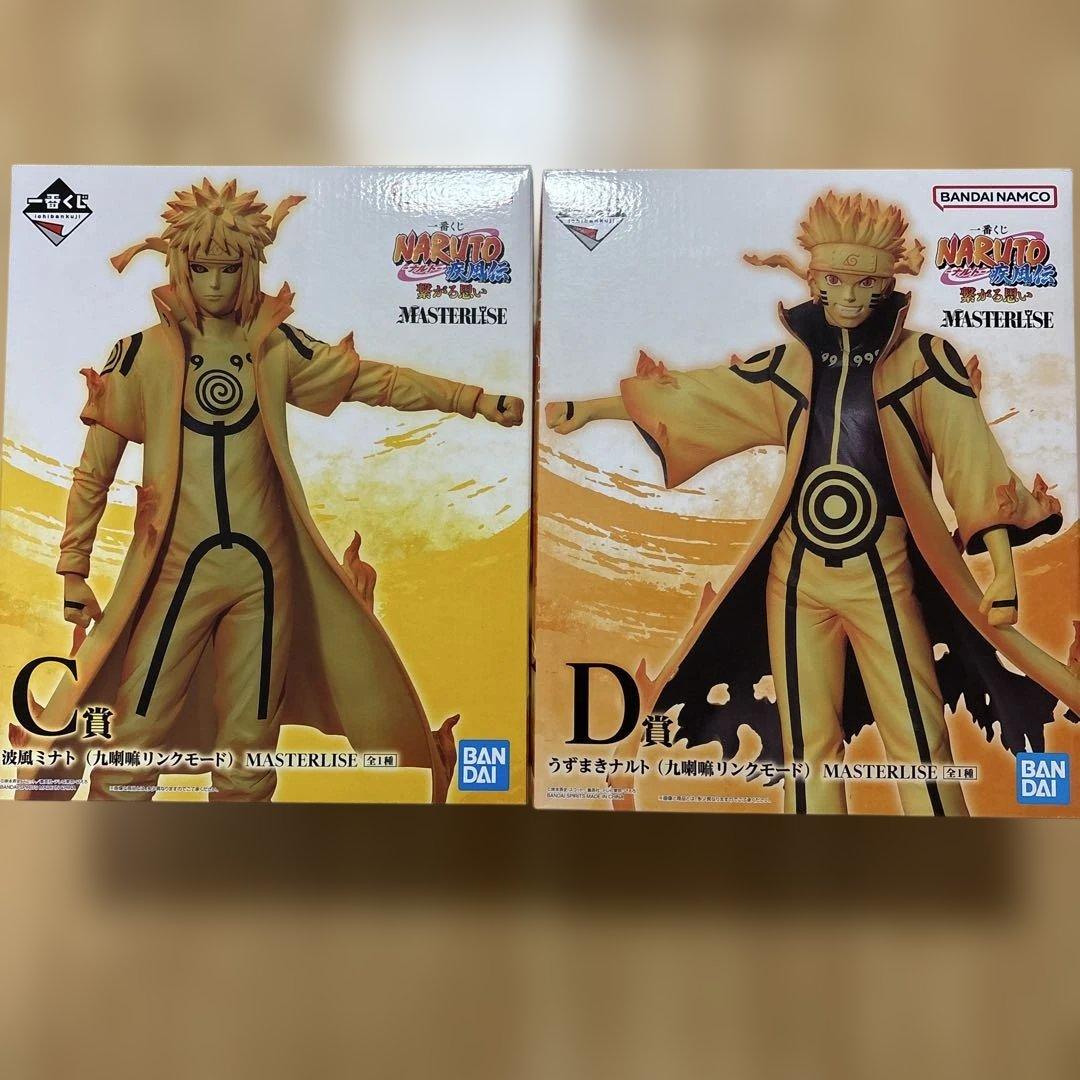 NARUTO MASTERLISE フィギュア C賞 D賞セット