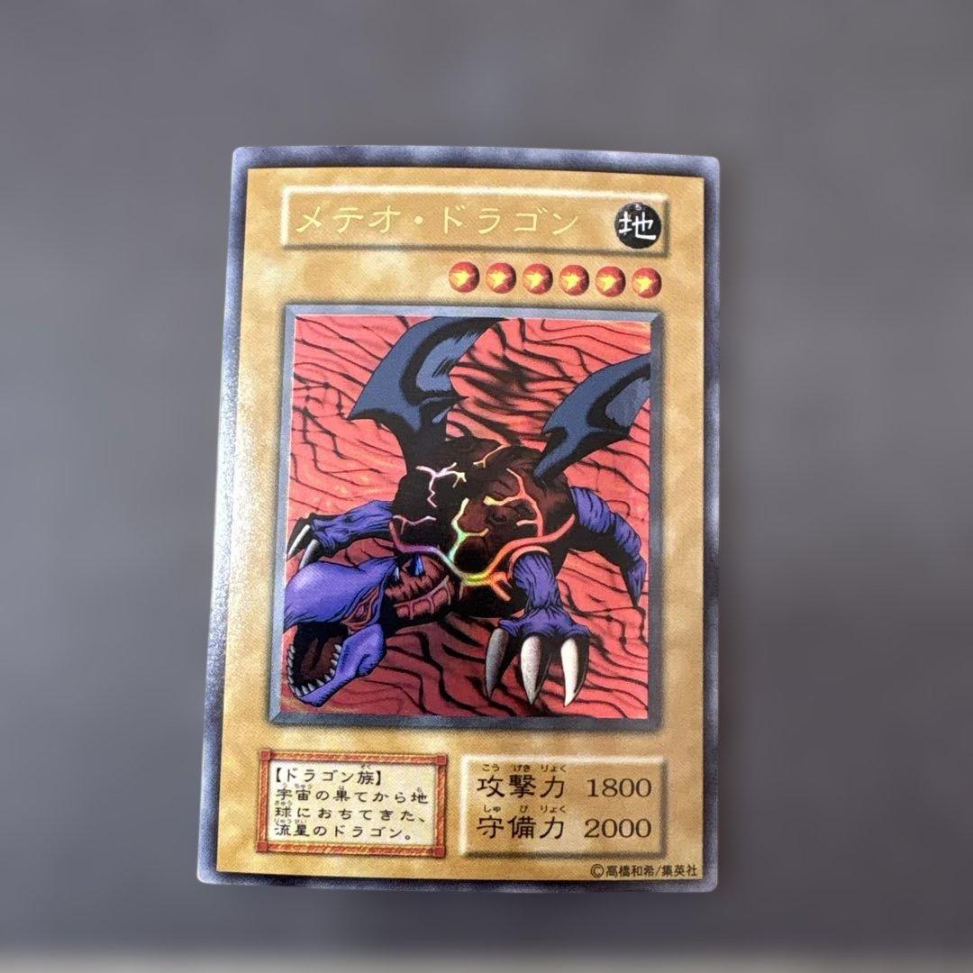 メテオ・ドラゴン 地属性 遊戯王 初期 エラーカード - メルカリ