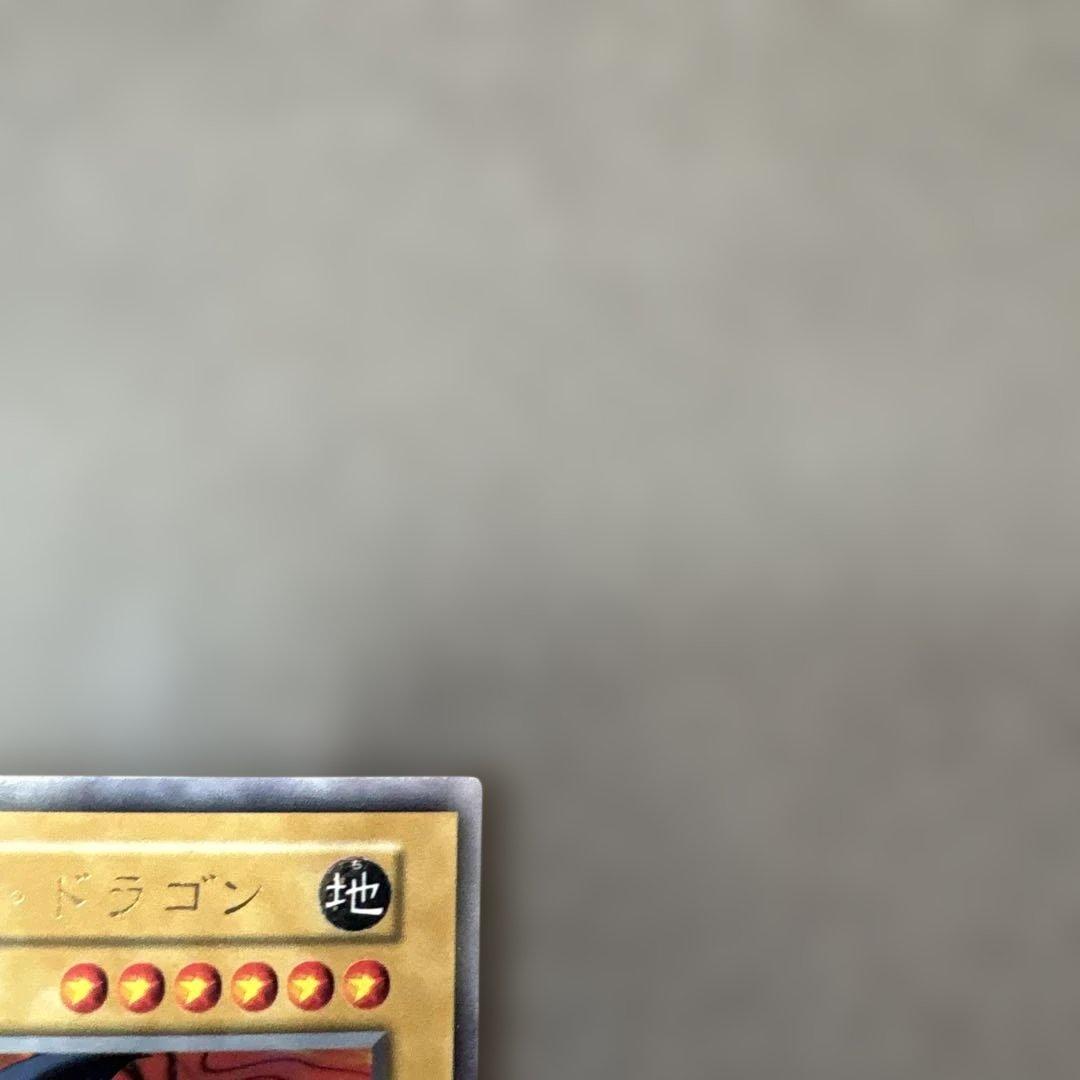 メテオ・ドラゴン 地属性 遊戯王 初期 エラーカード - メルカリ