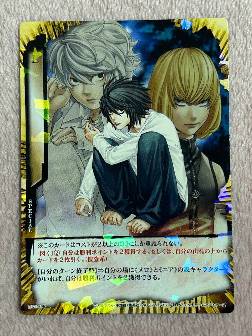 DEATH NOTE トレーディングカード 　L　DN4-39R　デスノート