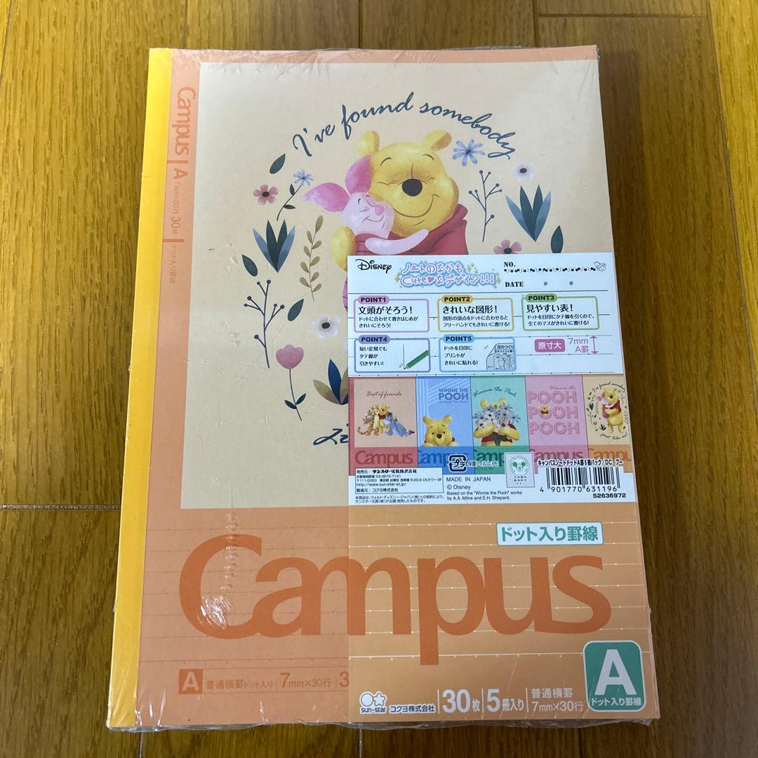 新品未使用 campusノート プーさん まとめ売り - メルカリ
