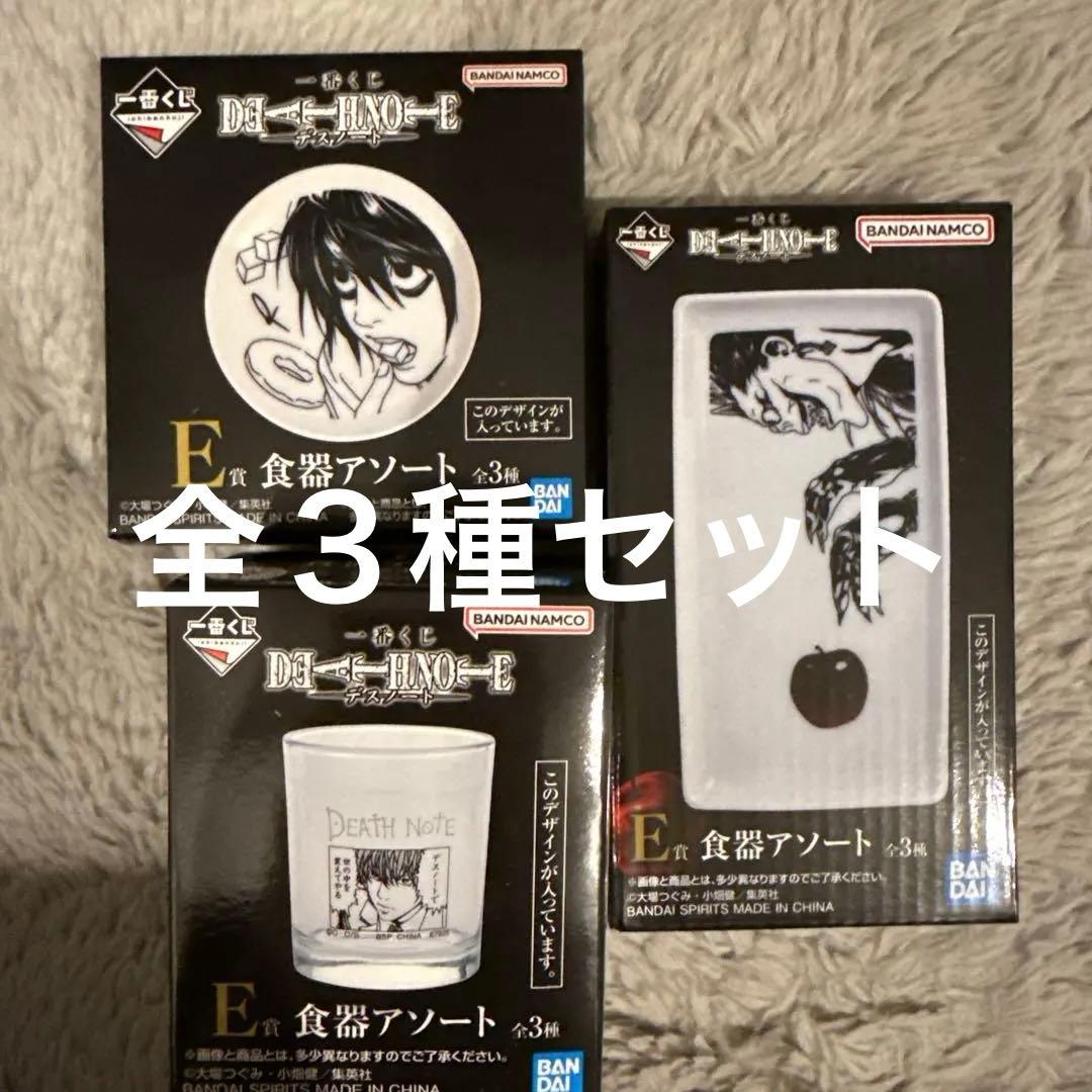 デスノート DEATH NOTE 一番くじ - メルカリ