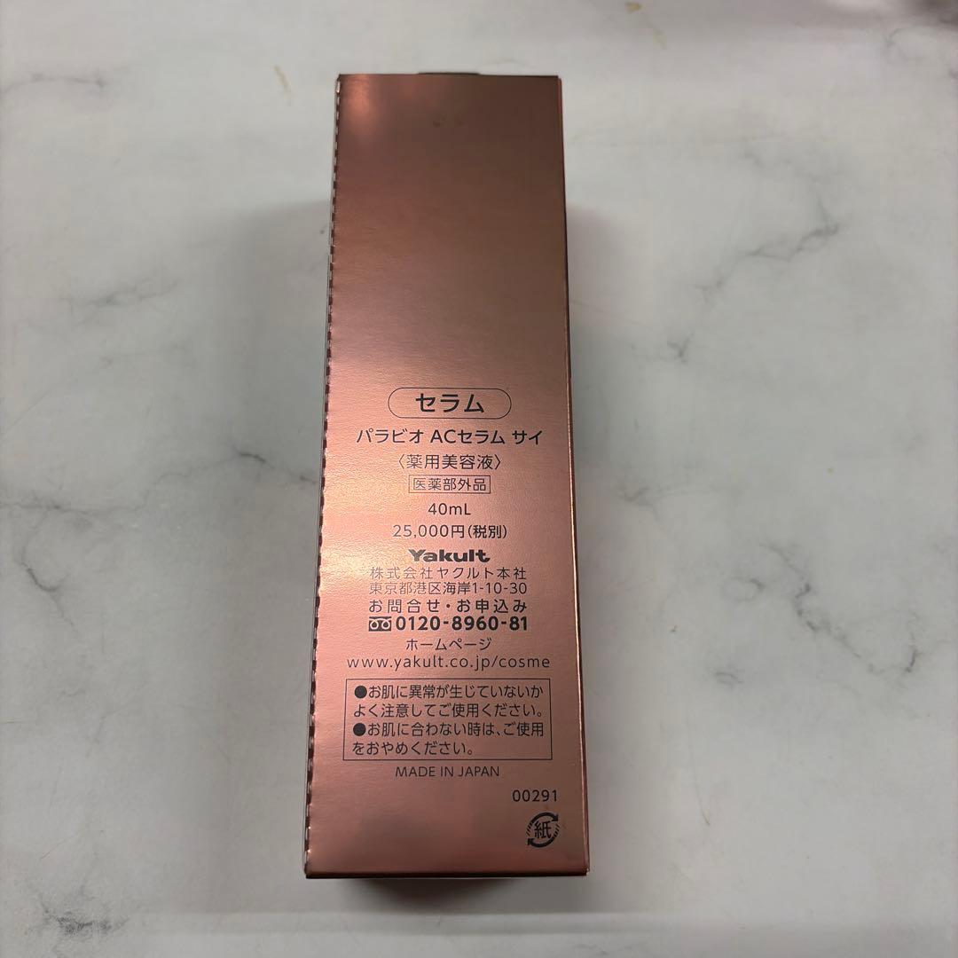 PARABIO AC SERUM SAJ &トライアルセット - メルカリ