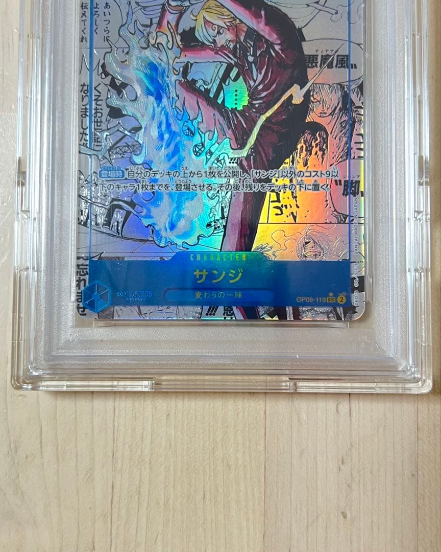 2025 ONE PIECE サンジ PRB02 JP #119 psa10 - メルカリ