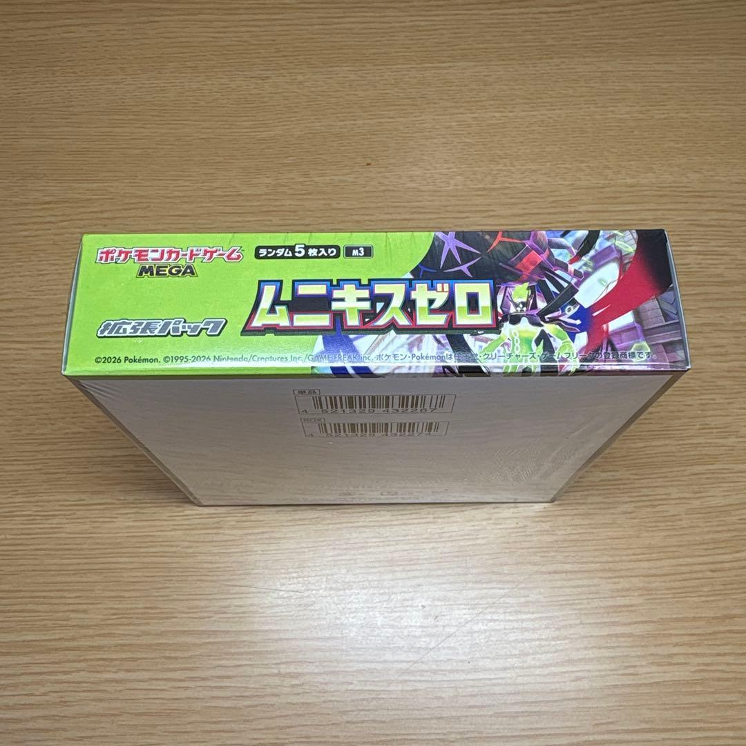 早い者勝ち》 ポケモンカードムニキスゼロbox シュリンク付き - メルカリ