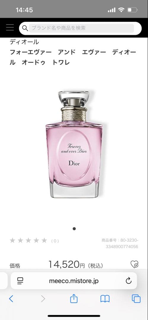Dior フォーエヴァー アンド エバー オードトワレ 50ml