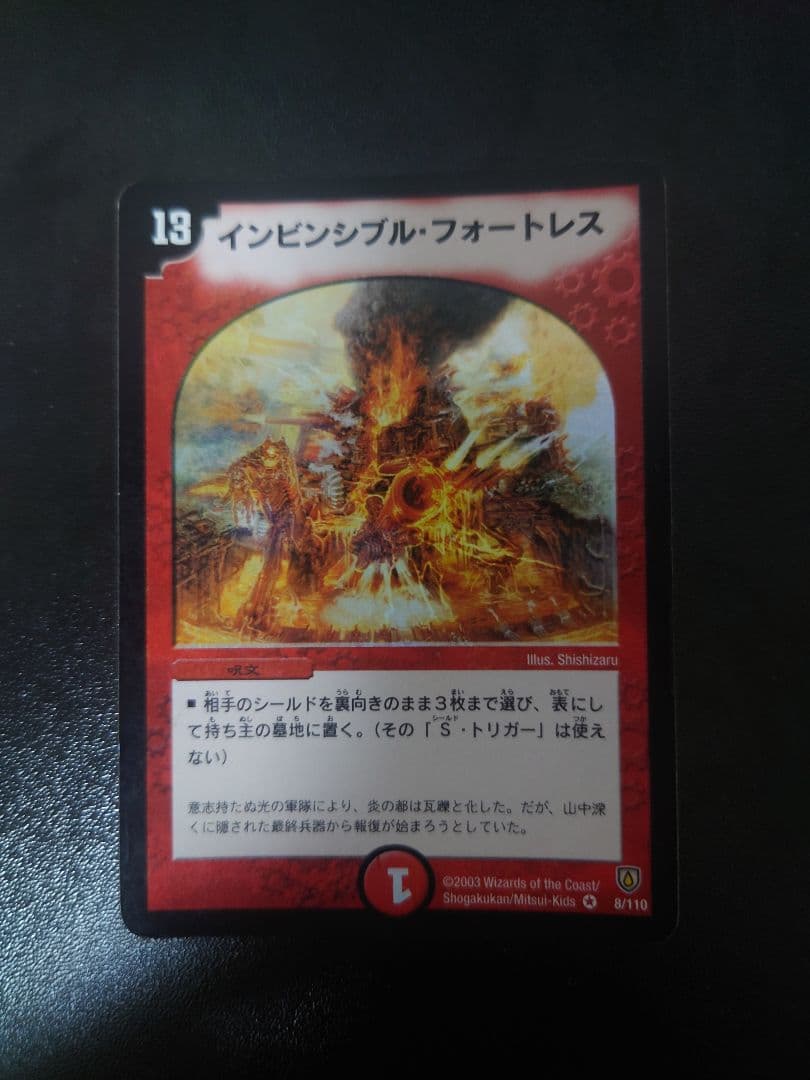 デュエルマスターズ　インビンシブル・フォートレス Amazon.co.jp: デュエルマスターズ 天雷龍姫エリザベス