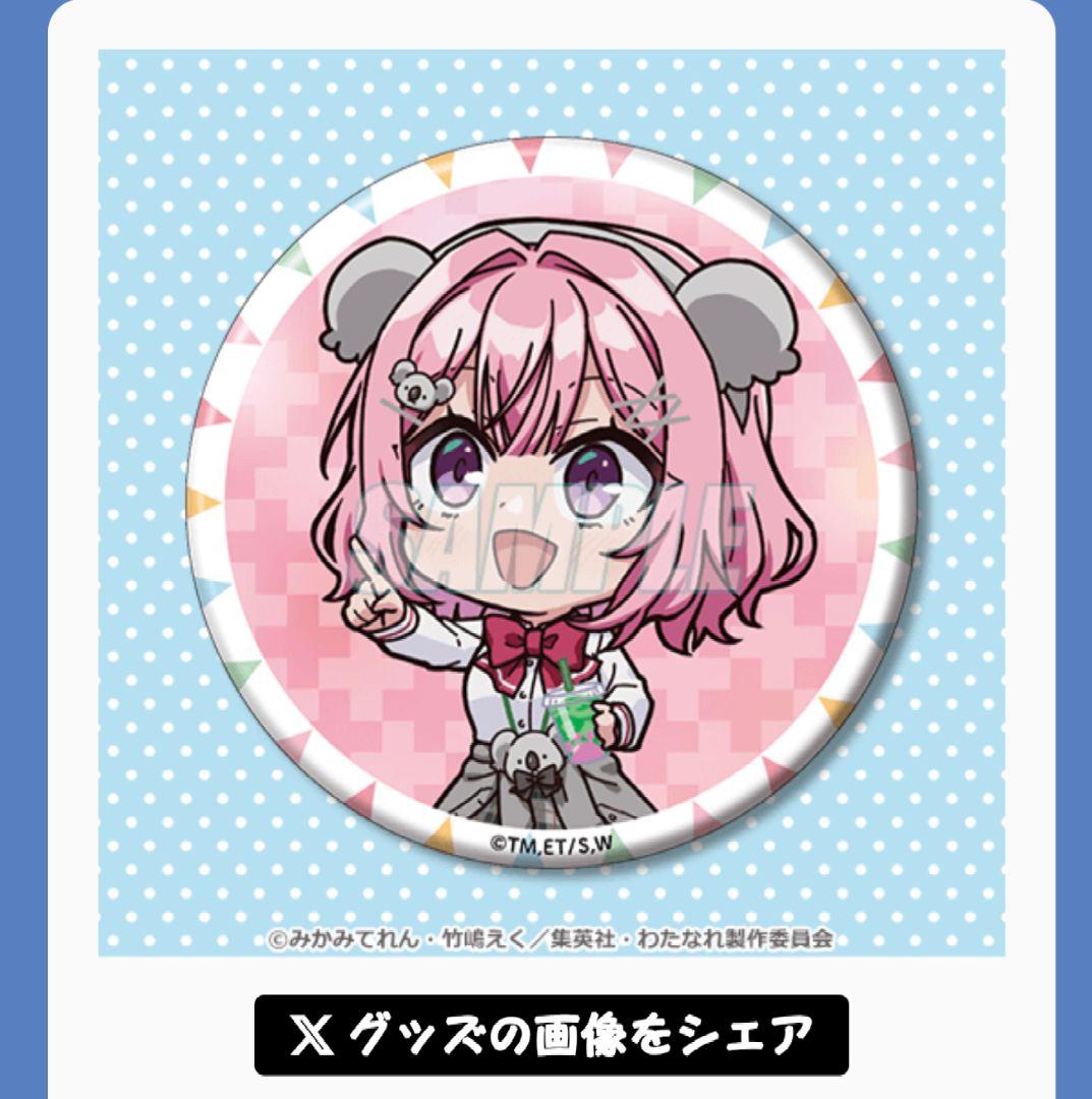 わたなれ くじ引き堂 ミニキャラ 缶バッジ れな子 - メルカリ