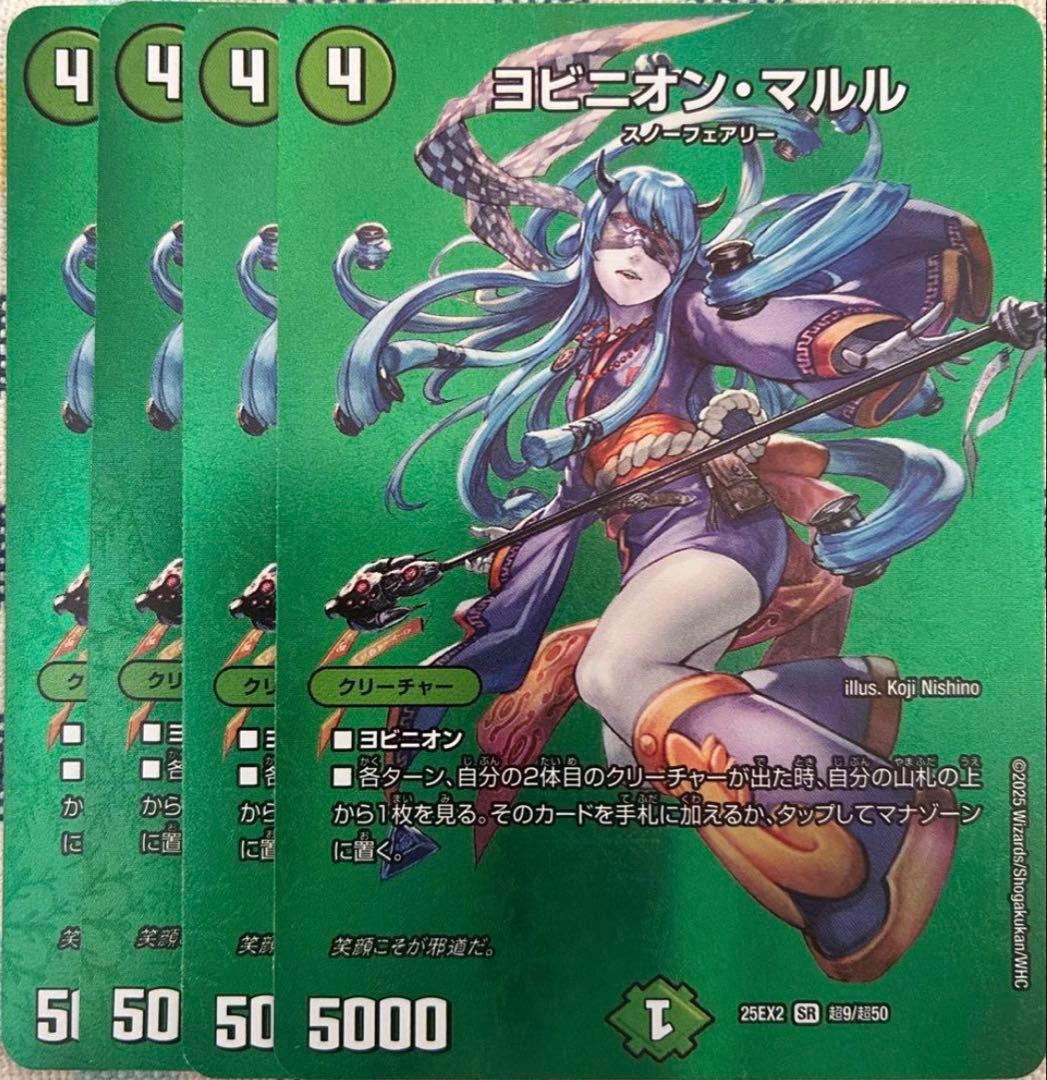 ヨビニオンマルル max ③ - メルカリ