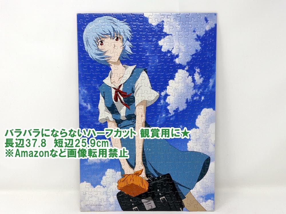 バラバラにならないジグソーパズル ハーフカット エヴァンゲリオン 2