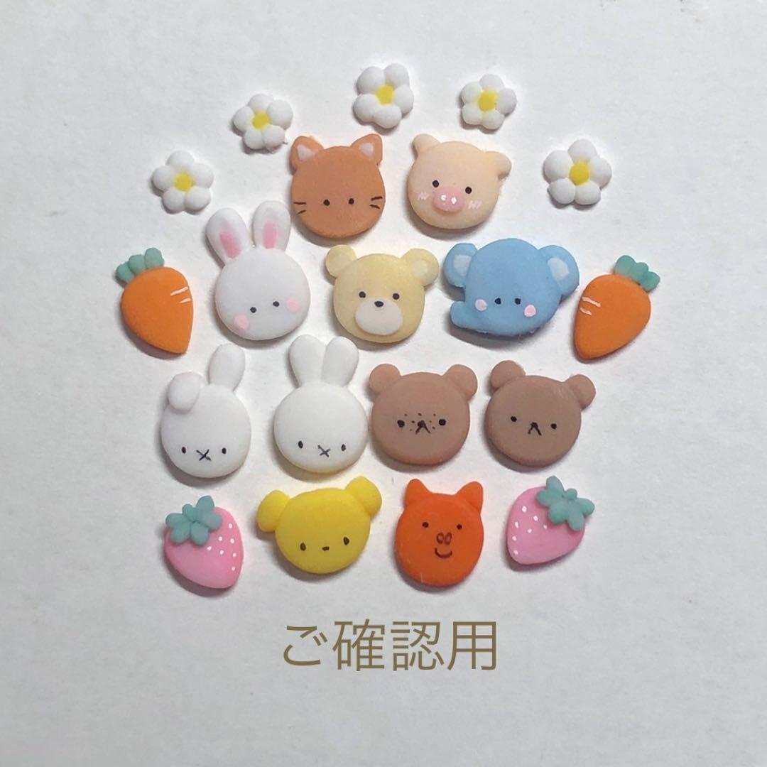 さやちゃん様 ご確認用