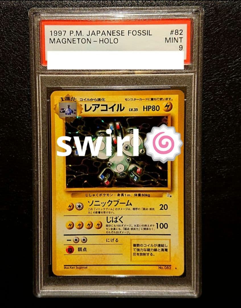 PSA10】ビクティニV SR S5R 連撃マスター 072/070