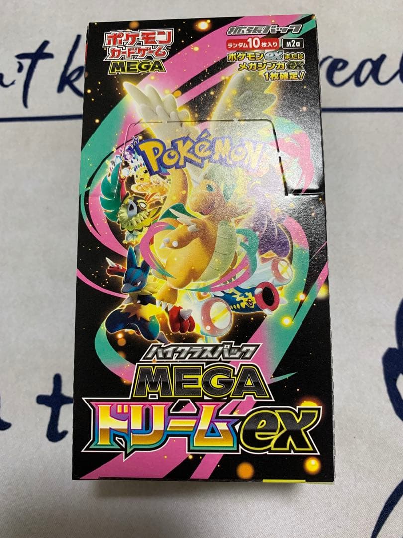 即日発送ポケモンカードゲーム MEGAドリームEX シュリンク無し　ペリペリあり