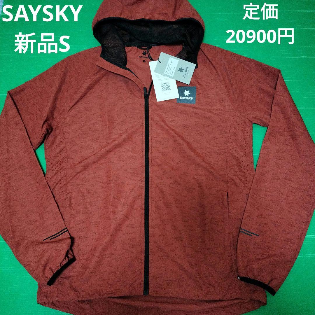 新品タグ付き　セイスカイ　ランニング　ナイロンジャケット　S □ 公式 □ SAYSKY/セイスカイ ランニングジャケット SW10001c610 W