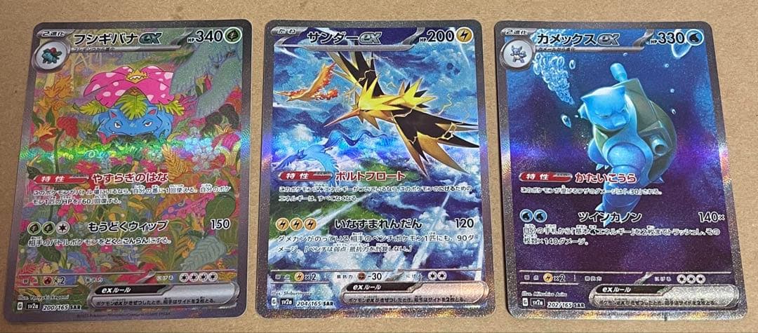 サンダーex SAR SV2a ポケモンカード151 204/165 - メルカリ