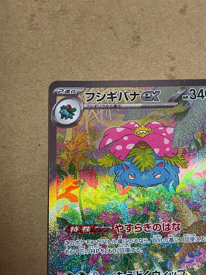 サンダーex SAR SV2a ポケモンカード151 204/165 - メルカリ