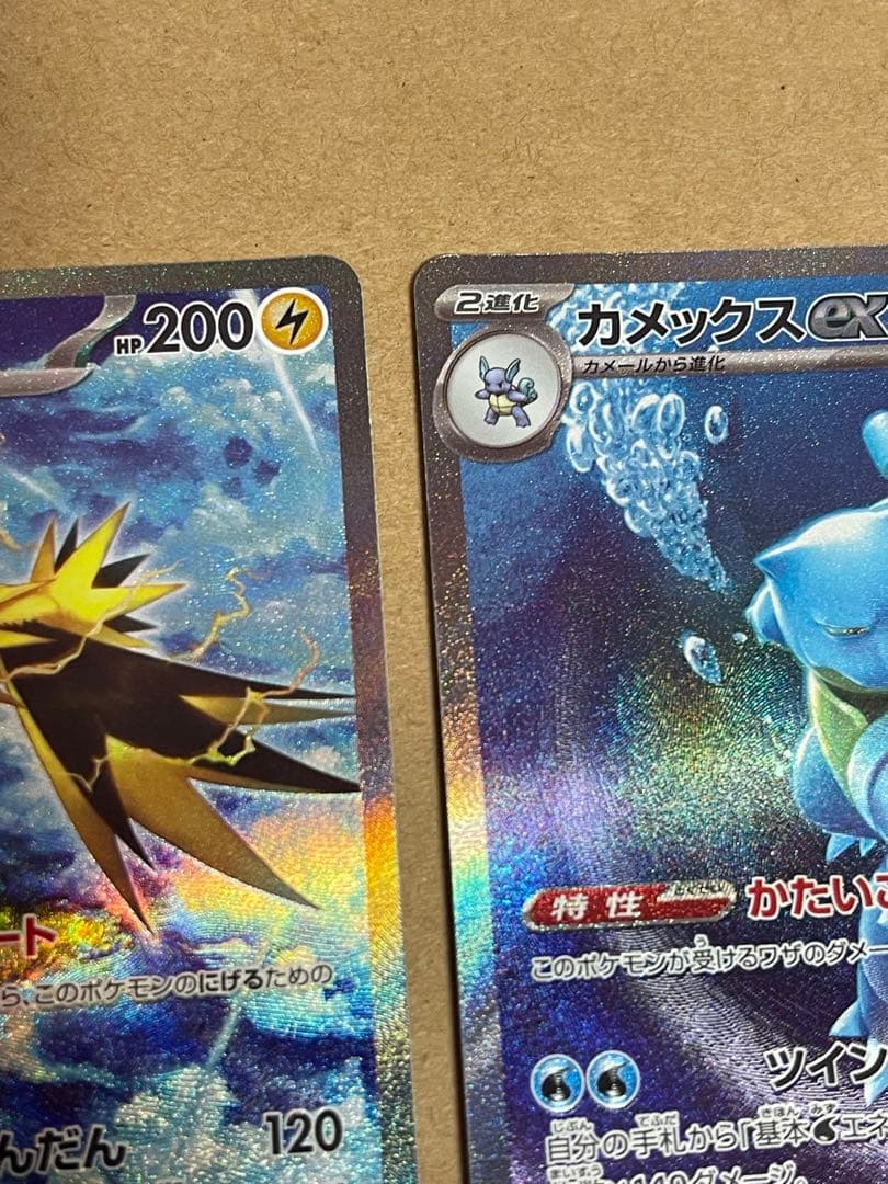 サンダーex SAR SV2a ポケモンカード151 204/165 - メルカリ