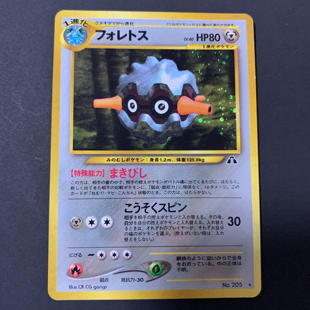 フォレトス 旧裏 まきびし こうそくスピン 特殊能力 ポケモンカード