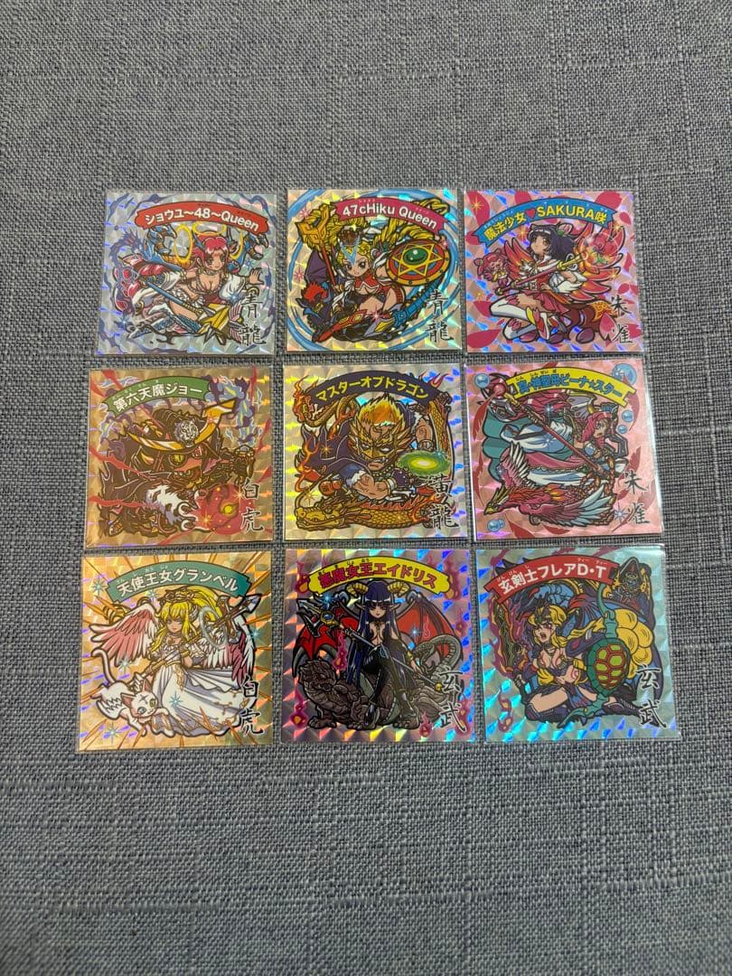 竜神伝説第2弾角プリシングルシール9枚セット