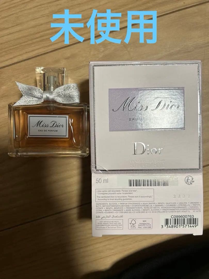 ディオール ミス ディオール オードゥ パルファン 50ml