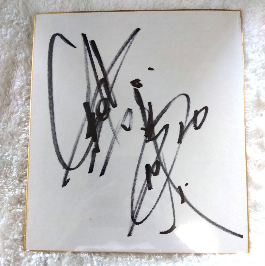サイン色紙】グレート・ムタ 佐々木健介 - メルカリ