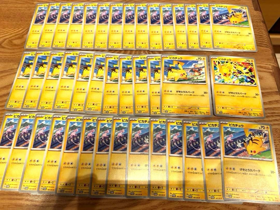 げきとうスパークピカチュウ　プロモ　４１枚セット