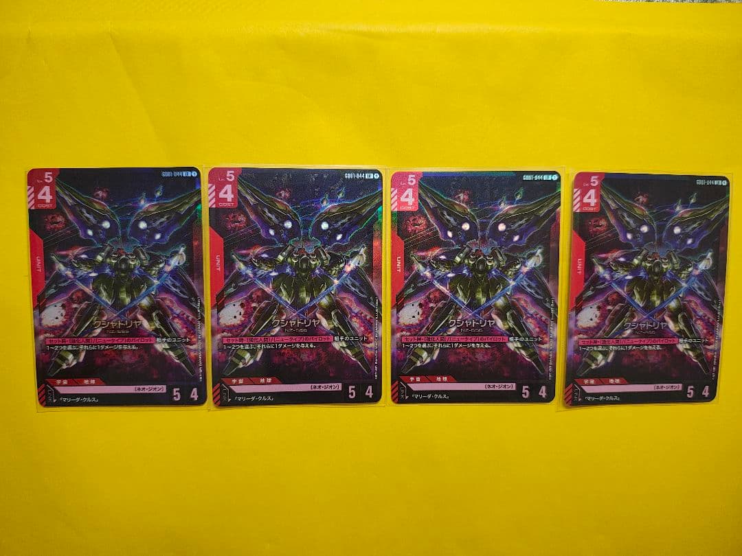 ガンダムカードゲーム　クシャトリヤLR 4枚セット　即日発送