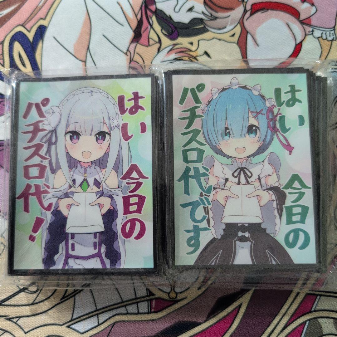 Re:ゼロから始める異世界生活　パチスロ代　スリーブセット② Amazon | 【パチスロ実機】 Re:ゼロから始める異世界生活A6 （双子