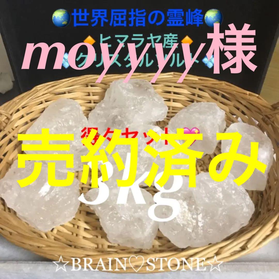 ★特別ご提供★特選お買得♢3kg【浄化✳︎浴用ヒマラヤ岩塩クリスタルソルト】❤️