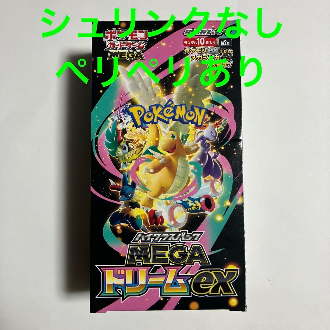 シュリンクなし　ペリペリあり　メガドリームex 1 BOX