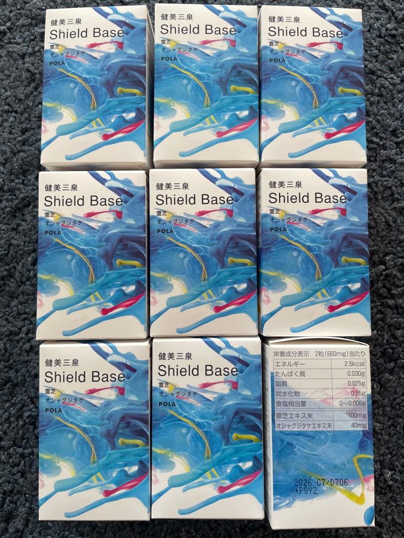 ポーラ 健美三泉 シールドベース　2粒×90袋 90日分 ポーラ 健美三泉 シールドベース 2粒×90袋 90日分｜Yahoo!フリマ（旧