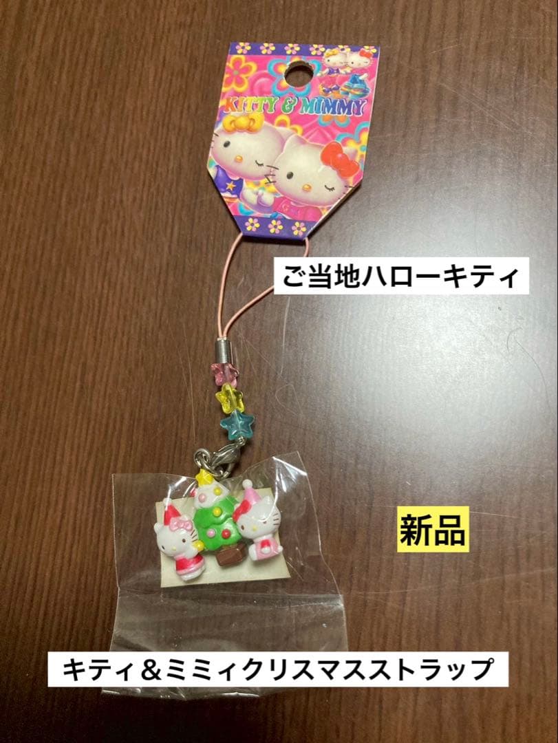 希少 激レア 新品 ご当地 ハローキティ キティ ミミィ クリスマス ストラップ