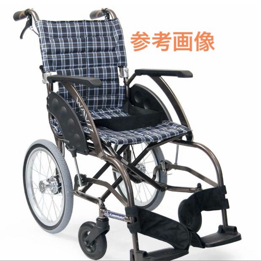 カワムラサイクル WA16-40　ウェイビット介助式車椅子　軽量ノーパンクタイヤ