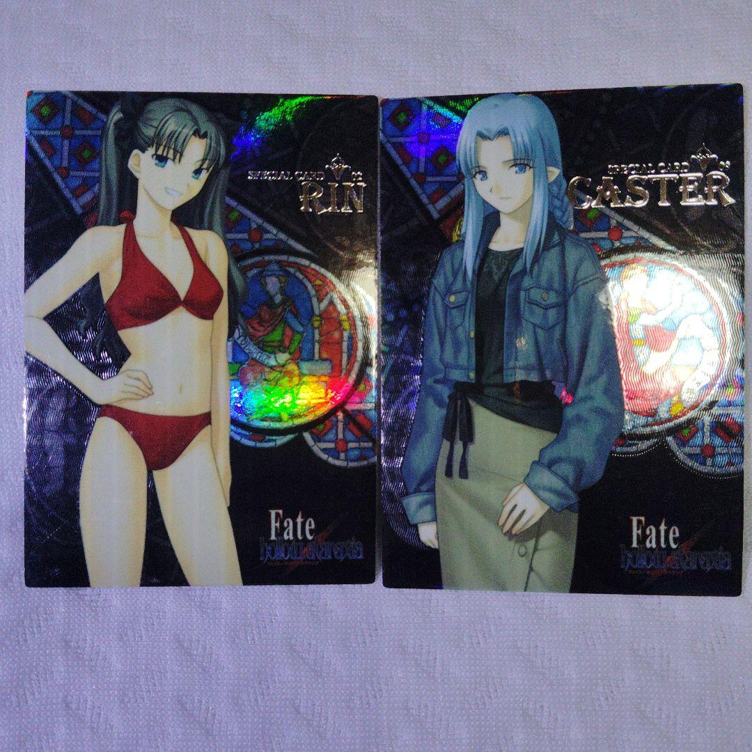 Fate/stay night スペシャルカード リン・キャスター 2枚セット