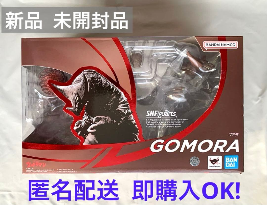 S.H.フィギュアーツ ゴモラ 約160mm ウルトラ怪獣 新品未開封品