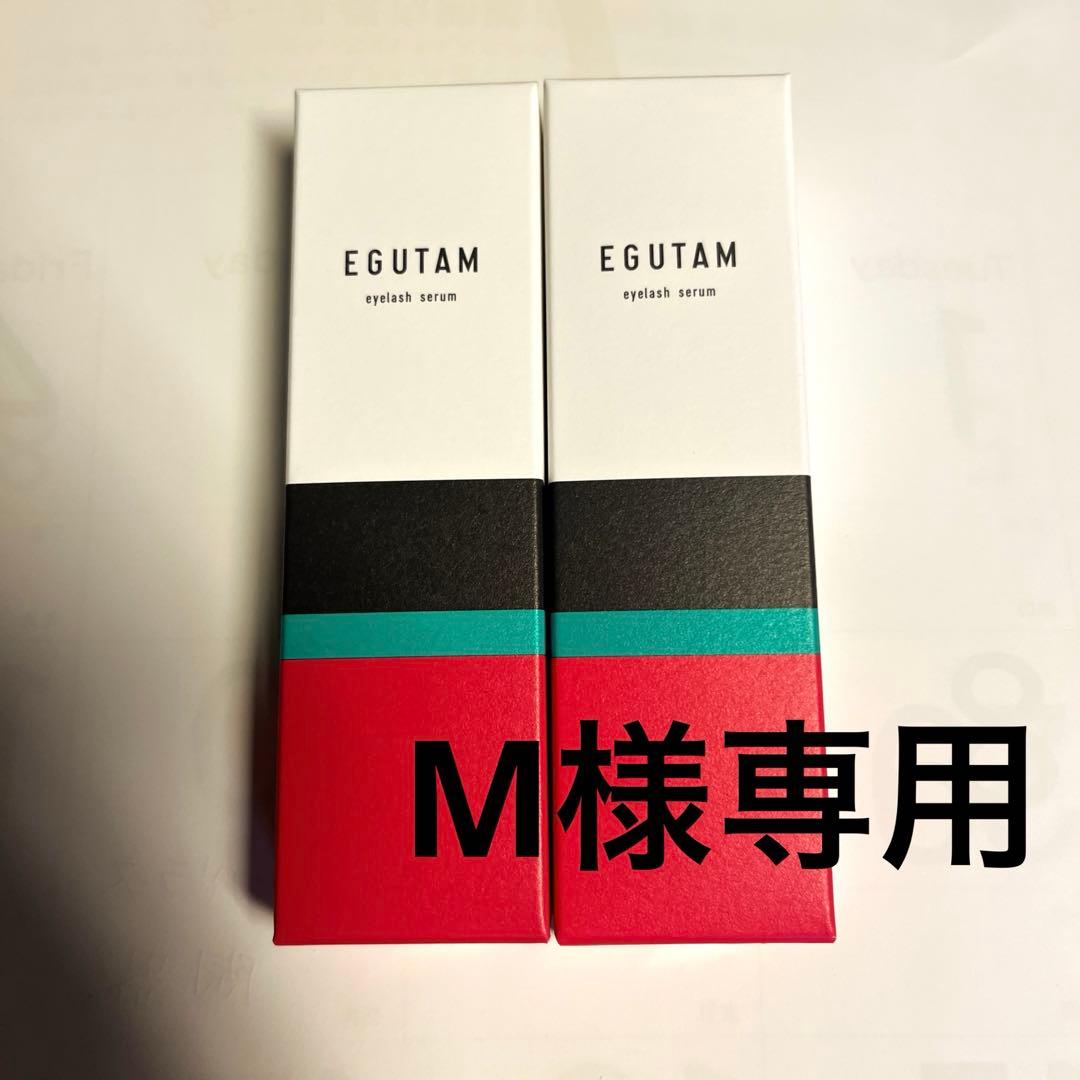 【Mページ】 エグータム EGUTAM まつげ美容液　新品2本セット